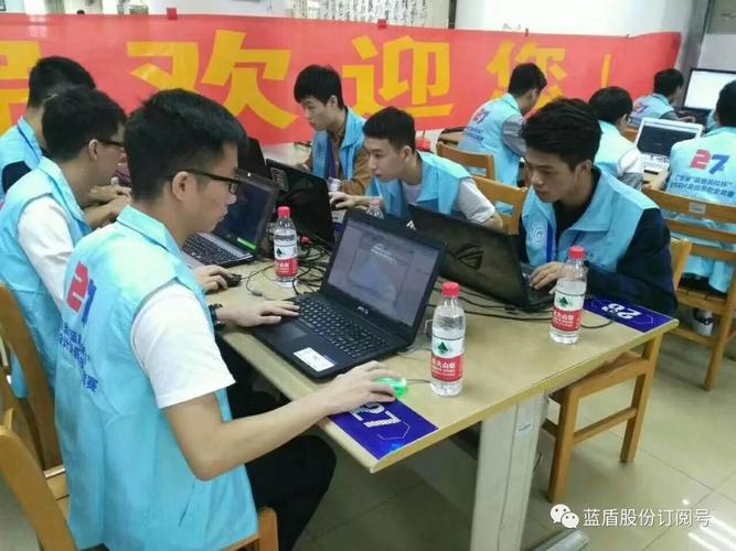 正青春一起拼廣東省第27屆藍盾高校杯軟件設計及信息安全競賽圓滿落幕
