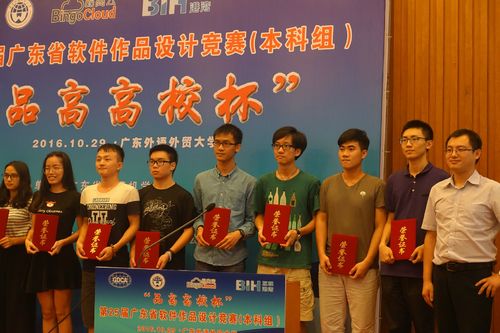 我院學生在第25屆廣東省軟件作品設計競賽中獲佳績