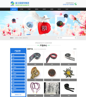恭喜深圳市富立國服飾有限公司企業官網上線