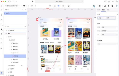 9款原型設計軟件,產品原型設計必備