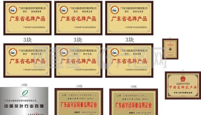 西巖山茶葉獎牌圖片