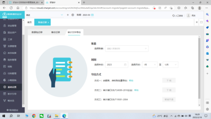 廣州正規的鋁材erp軟件