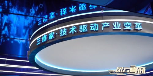 啃下工業(yè)軟件 硬骨頭 , 這家 獨角獸 正在改變家居產(chǎn)業(yè)方方面面