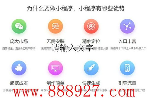 廣東省深圳市做個小程序開發(fā)的公司