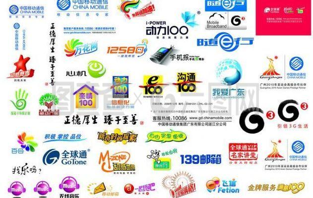中國移動標(biāo)志大全圖片