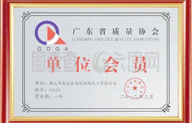 廣東省質(zhì)量協(xié)會會員單位