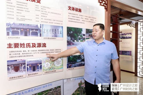 廣東時尚設計團走進白云北村,助力時尚產業與文旅產業融合發展